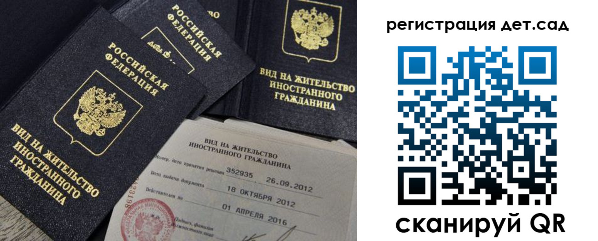 регистрация для школы в Кашине