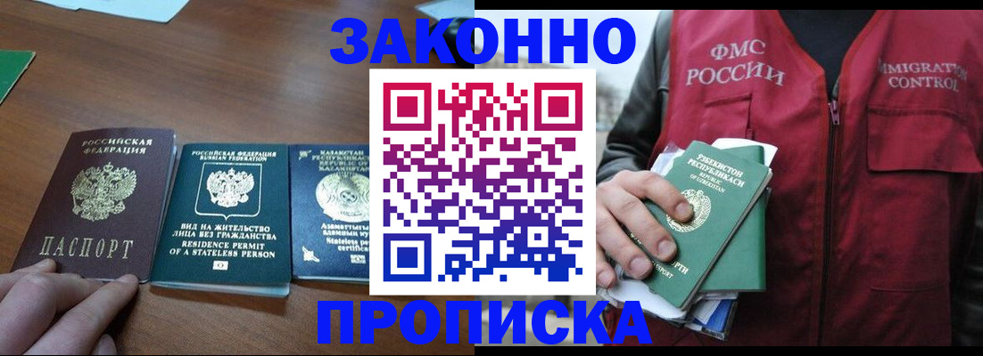 временная регистрация гарантия в Кашине