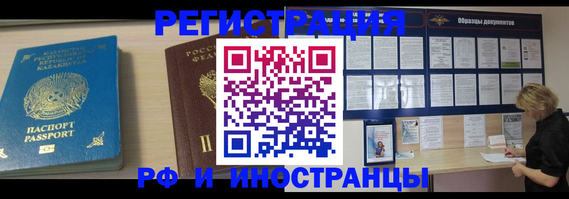 временная регистрация в Кашине