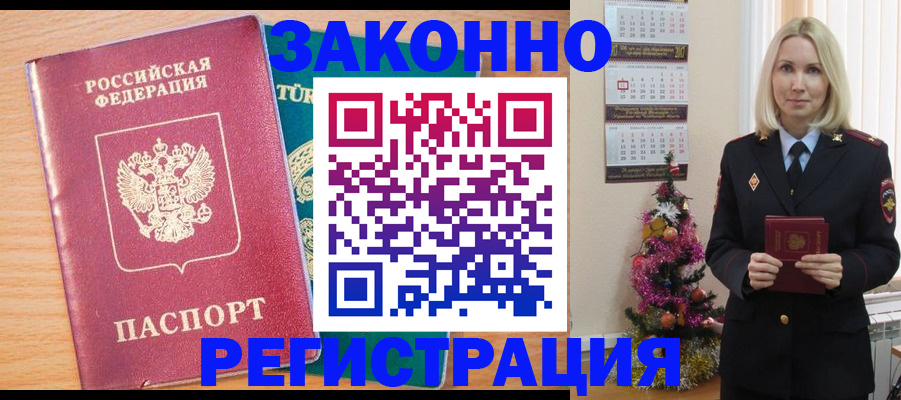 прописка в квартире в Кашине