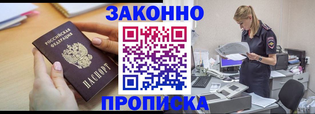 прописка регистрация в Кашине