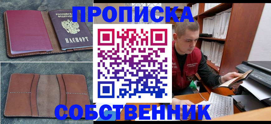 прописка паспорт в Кашине