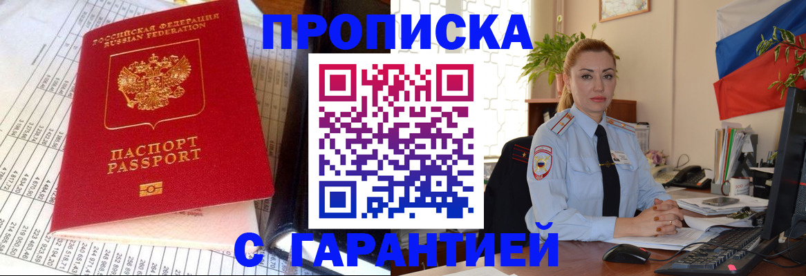 прописка 2025 в Кашине