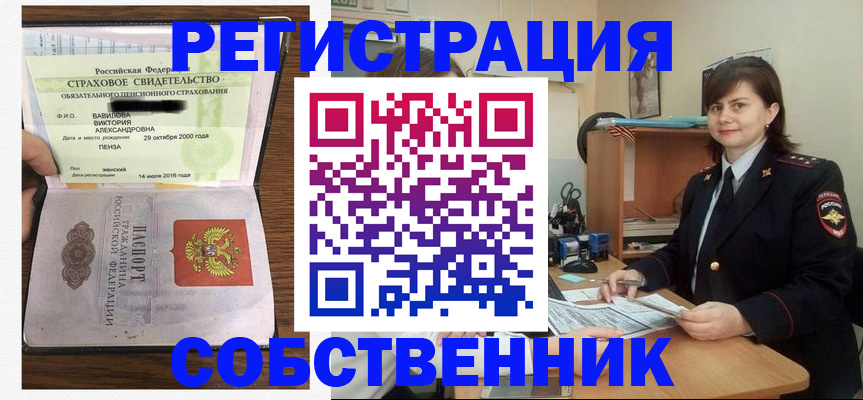 прописка 2025 в Кашине