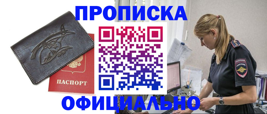 где прописаться в Кашине