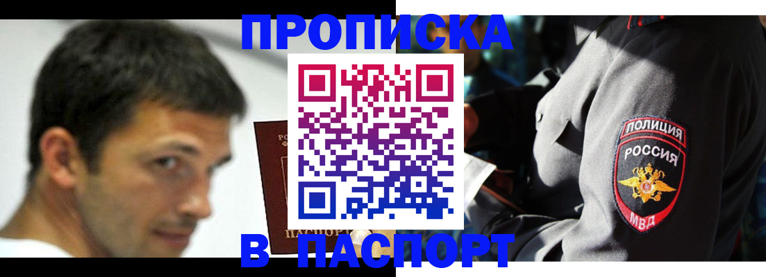 временная регистрация в квартире в Кашине